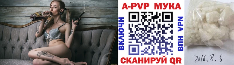 shop состав Курчатов Альфа ПВП Crystall