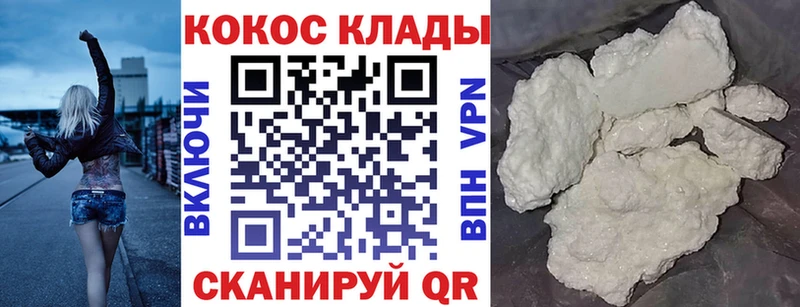 КОКАИН Колумбийский  купить закладку  Курчатов 