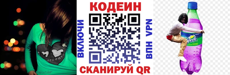 Codein напиток Lean (лин)  blacksprut ссылки  Курчатов  как найти наркотики 