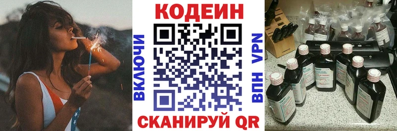 Кодеиновый сироп Lean Purple Drank Курчатов