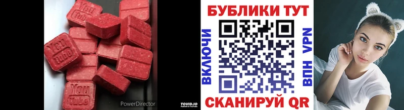 Экстази Cube Курчатов
