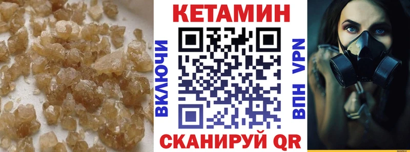 Кетамин VHQ  Курчатов 