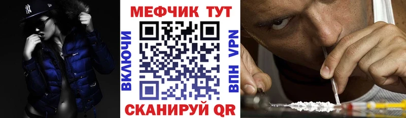 Мефедрон кристаллы Курчатов