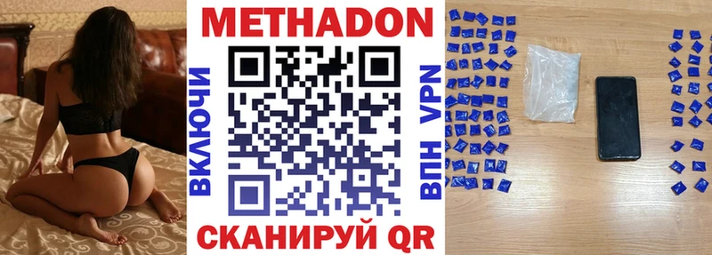 цены наркотик  Курчатов  МЕТАДОН белоснежный 